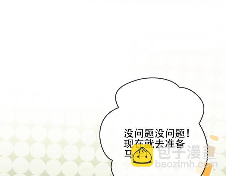 第58话 气炸的金云裂