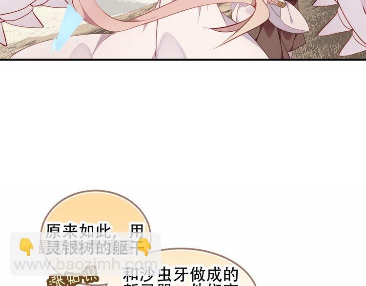 第59话 独占你的喜欢