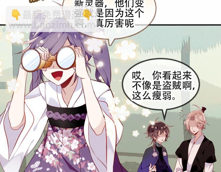 第59话 独占你的喜欢
