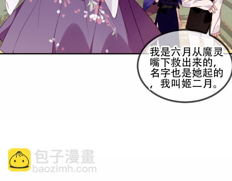 第59话 独占你的喜欢
