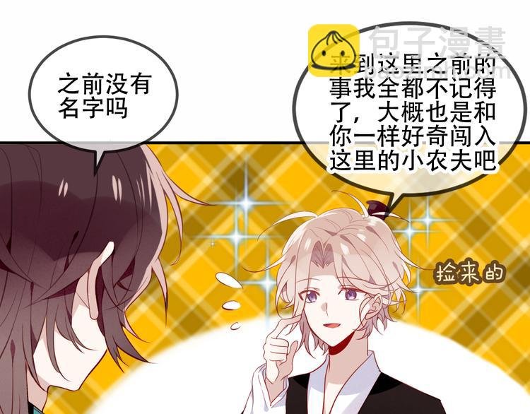 第59话 独占你的喜欢
