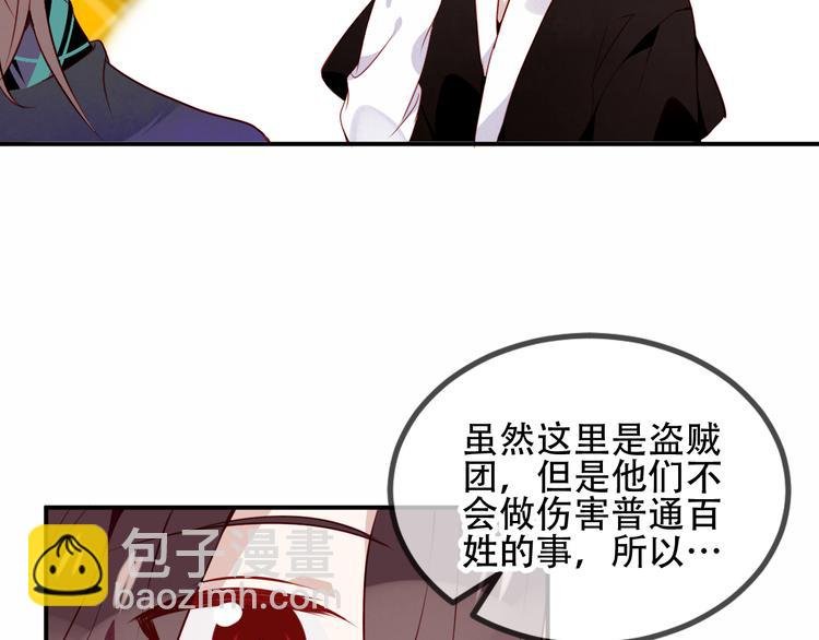 第59话 独占你的喜欢