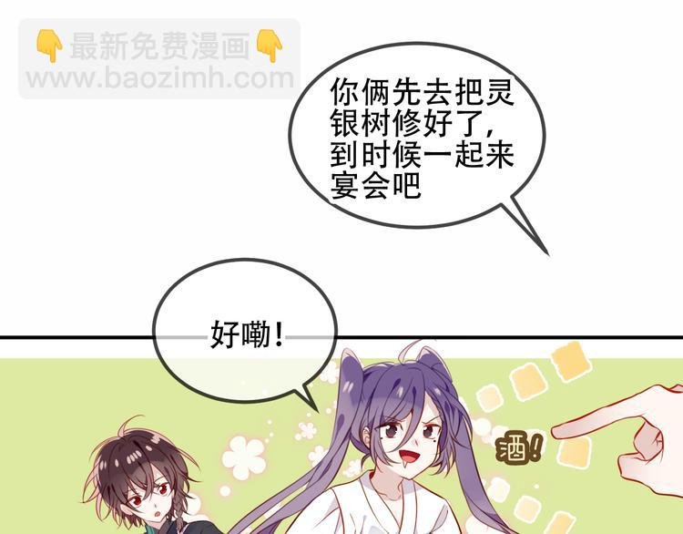 第59话 独占你的喜欢