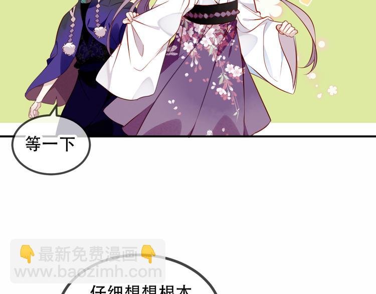 第59话 独占你的喜欢