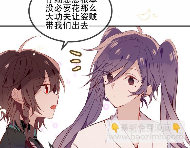第59话 独占你的喜欢