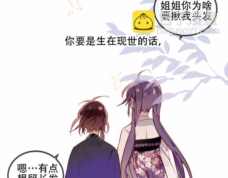 第59话 独占你的喜欢