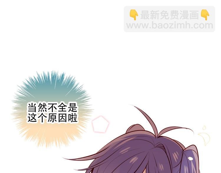 第59话 独占你的喜欢