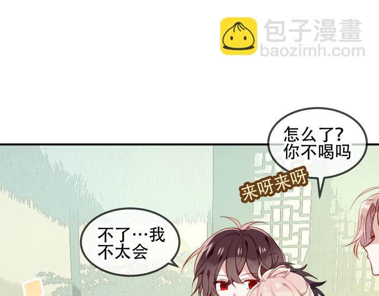 第59话 独占你的喜欢