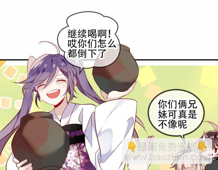 第59话 独占你的喜欢