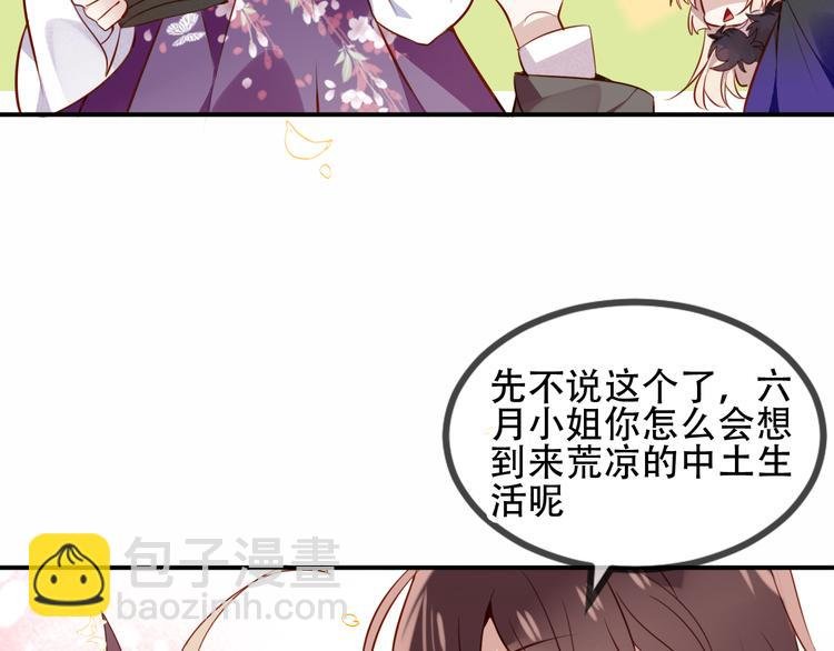 第59话 独占你的喜欢