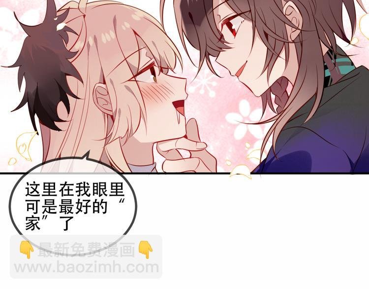 第59话 独占你的喜欢