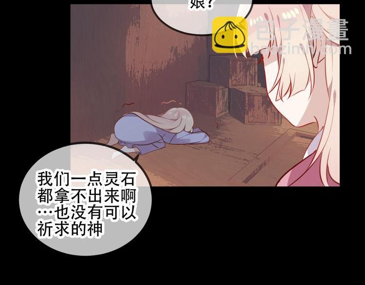 第59话 独占你的喜欢