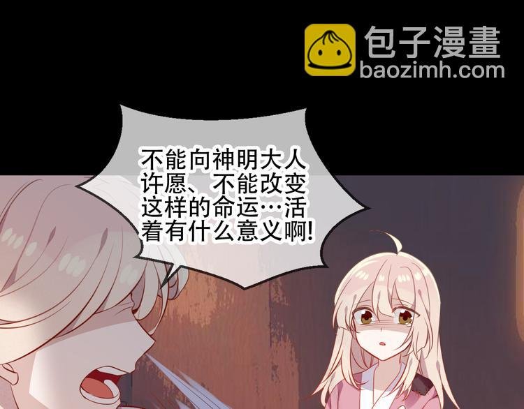 第59话 独占你的喜欢