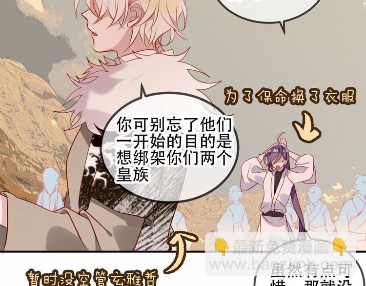 第60话 我要她