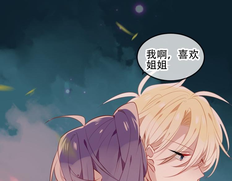 第61话 被神明欺骗的世界