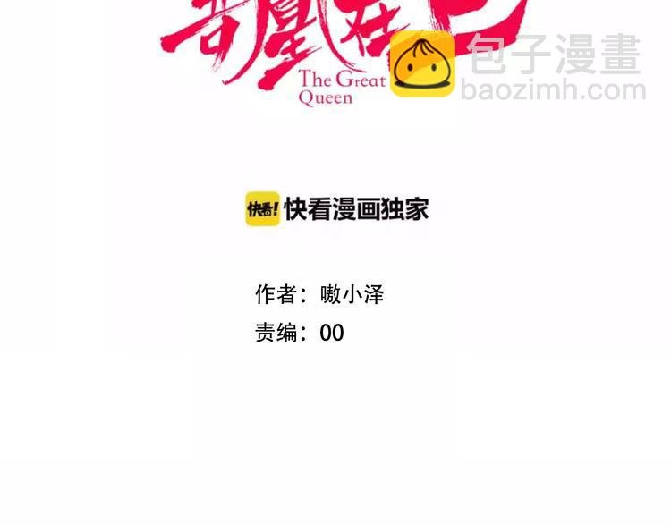 第61话 被神明欺骗的世界