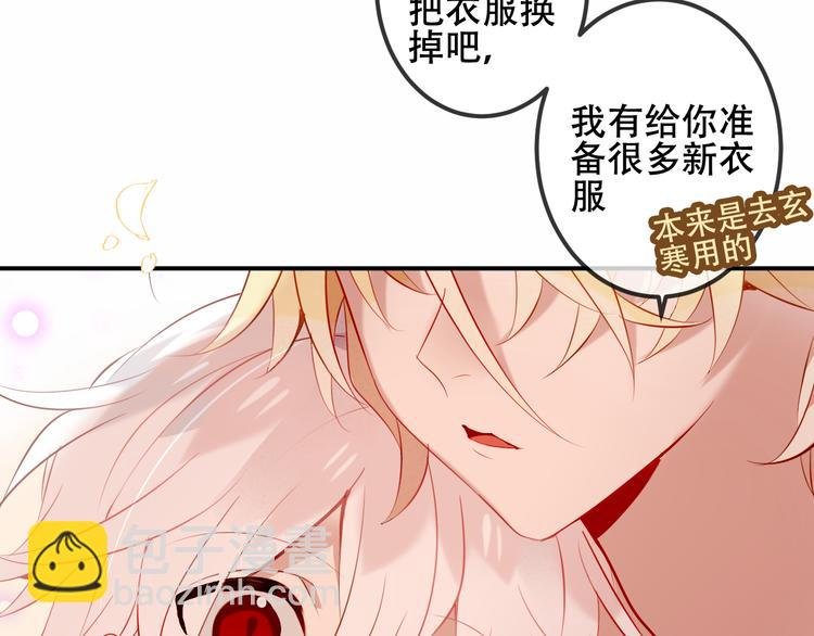 第61话 被神明欺骗的世界