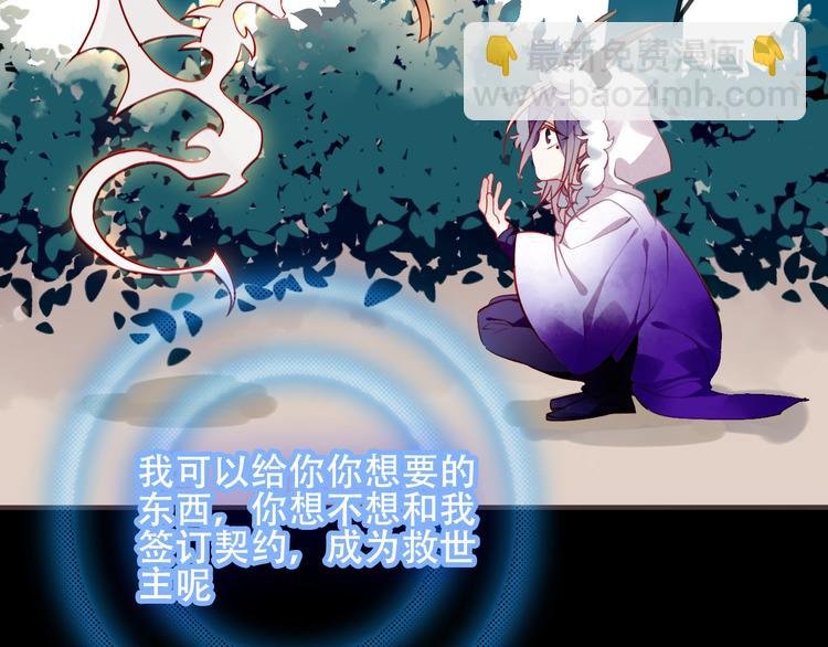 第61话 被神明欺骗的世界