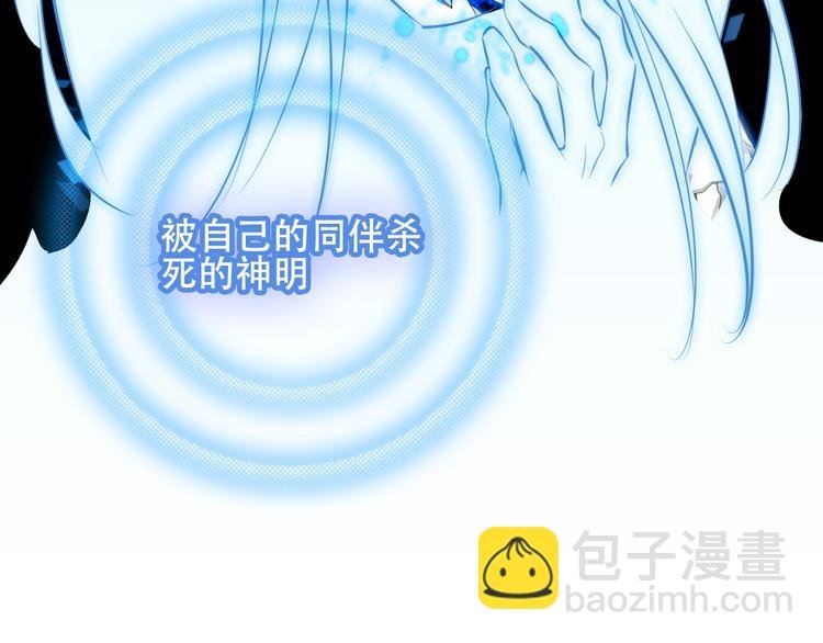 第61话 被神明欺骗的世界