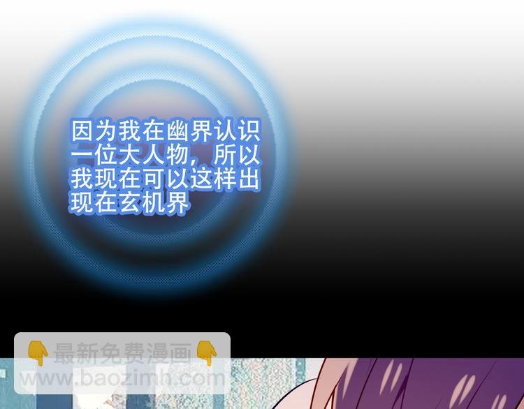 第61话 被神明欺骗的世界