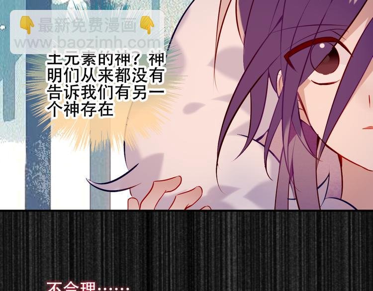 第61话 被神明欺骗的世界