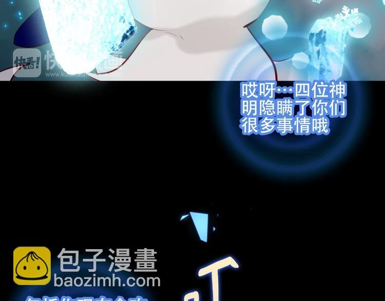 第61话 被神明欺骗的世界