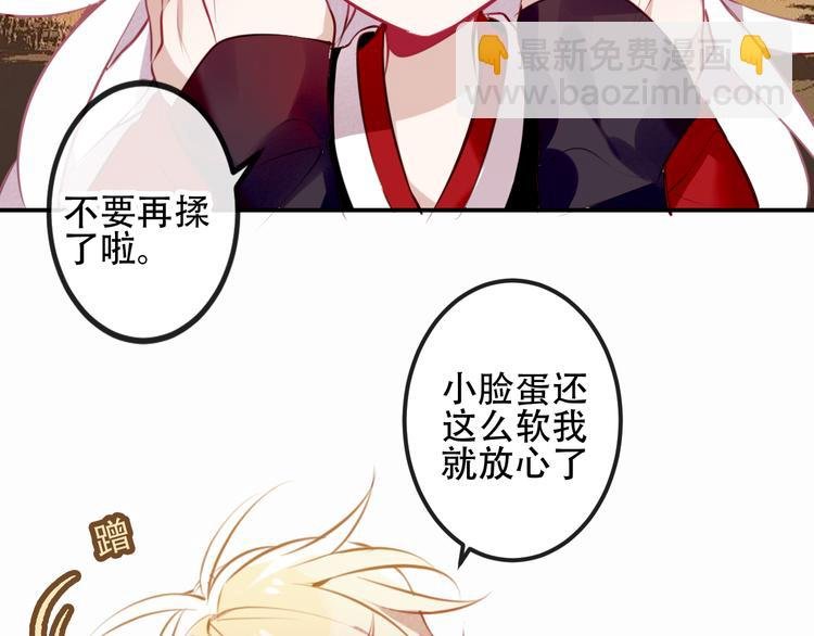 第64话 嗜血！青渊国二皇子