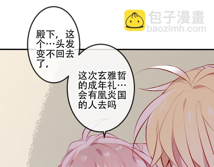 第64话 嗜血！青渊国二皇子
