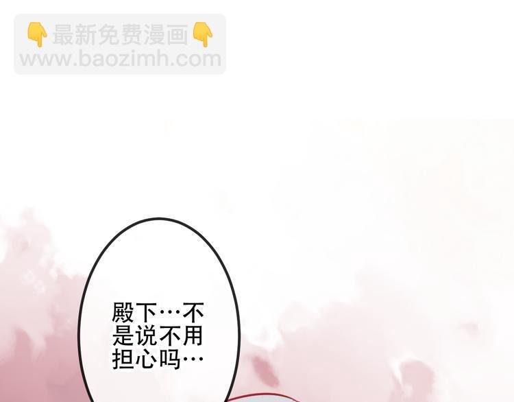 第64话 嗜血！青渊国二皇子