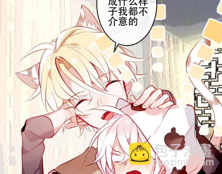 第64话 嗜血！青渊国二皇子