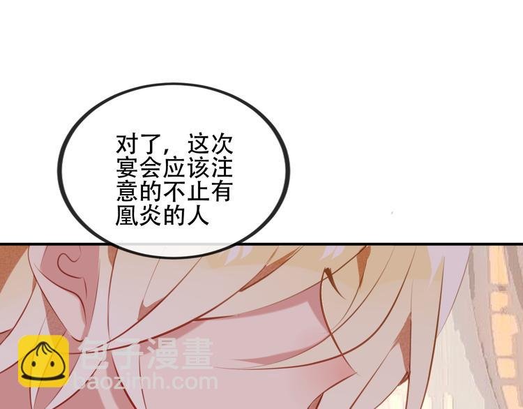 第64话 嗜血！青渊国二皇子