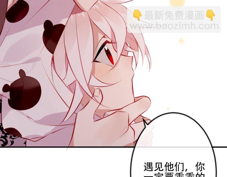 第64话 嗜血！青渊国二皇子