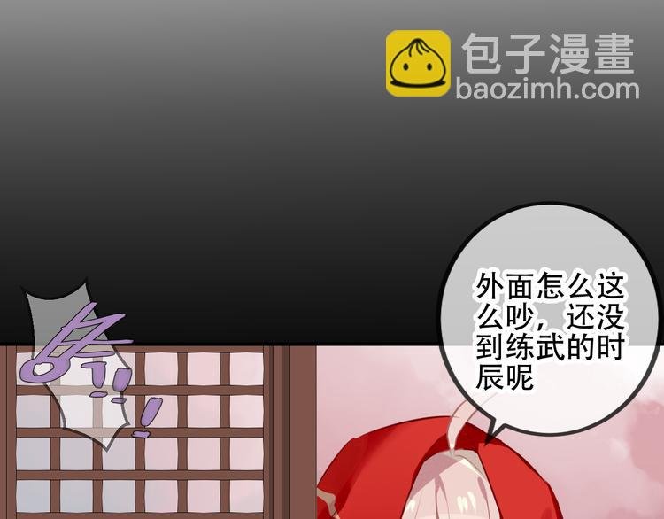 第64话 嗜血！青渊国二皇子