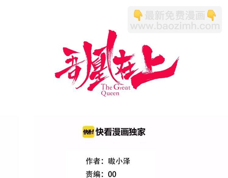 第68话 神的罪行