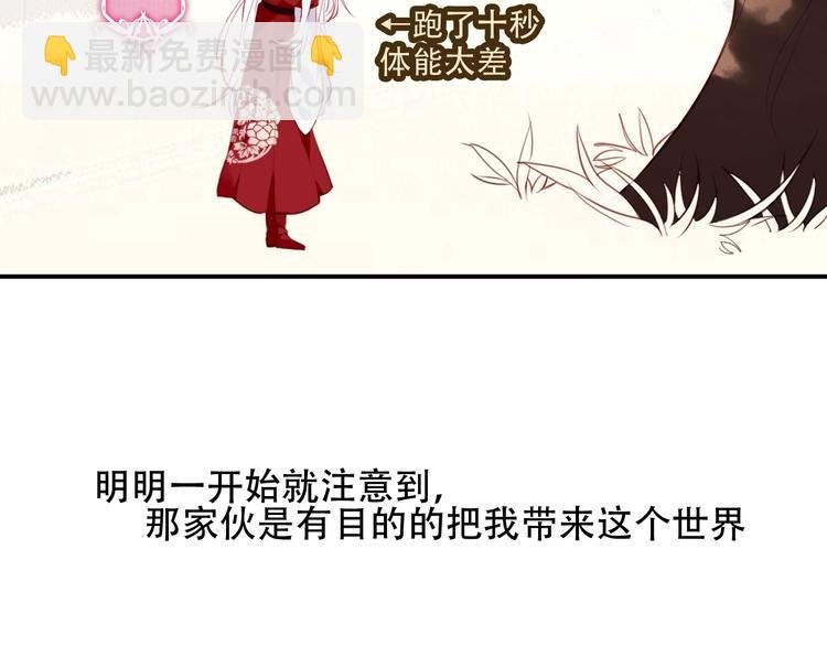 第68话 神的罪行