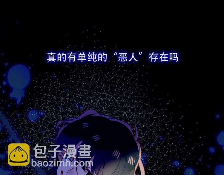 第70话 单纯的"恶人"