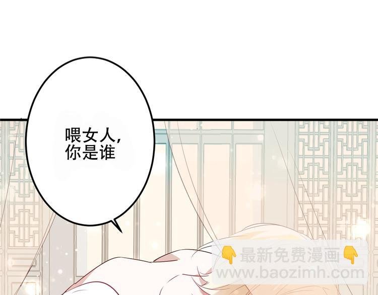 序章：吾凰回归！