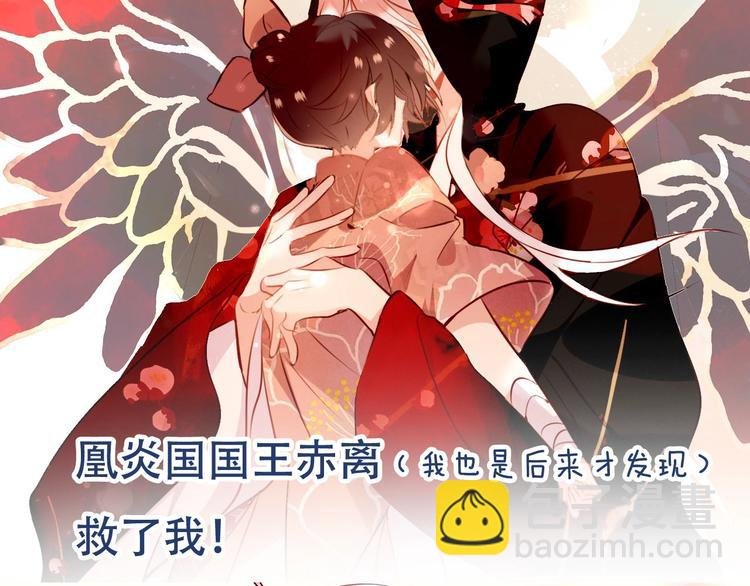 序章：吾凰回归！