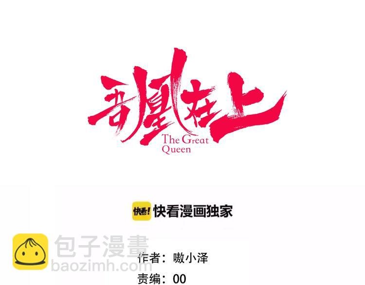 第73话 我喜欢上了他？