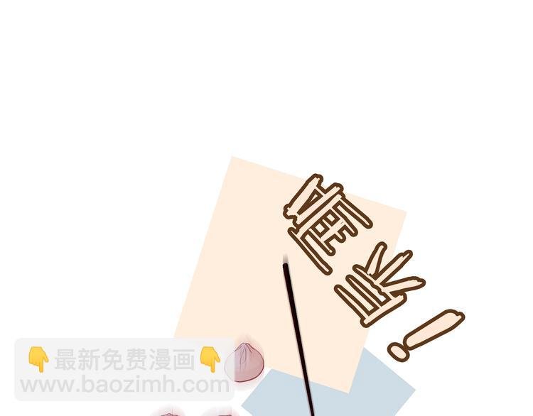 第73话 我喜欢上了他？
