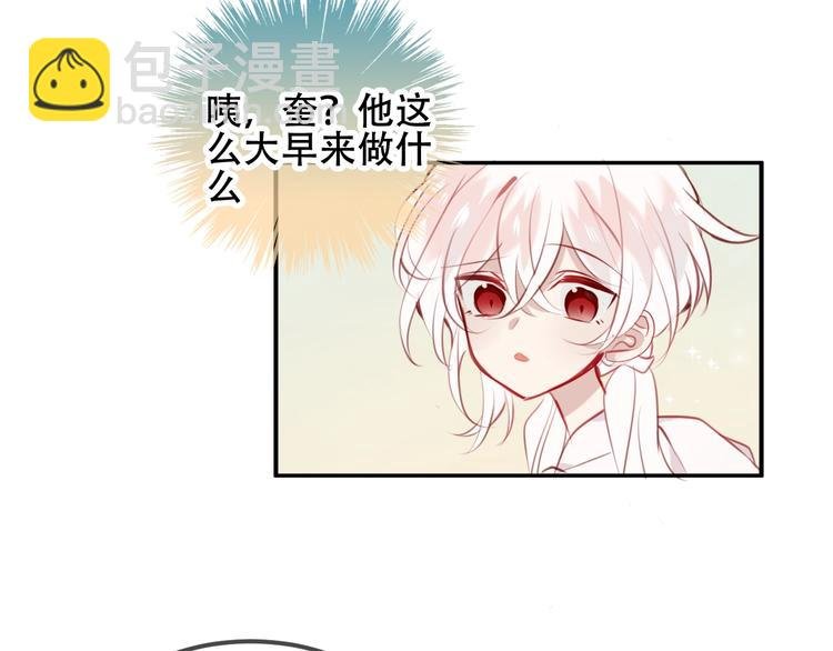 第73话 我喜欢上了他？