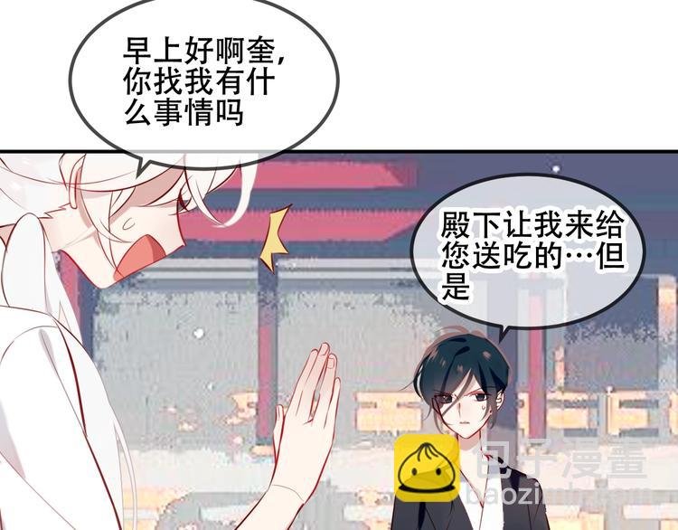 第73话 我喜欢上了他？