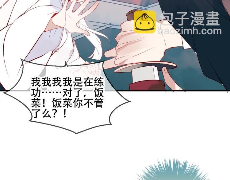 第73话 我喜欢上了他？