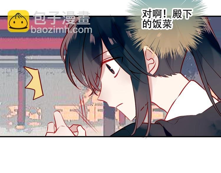 第73话 我喜欢上了他？