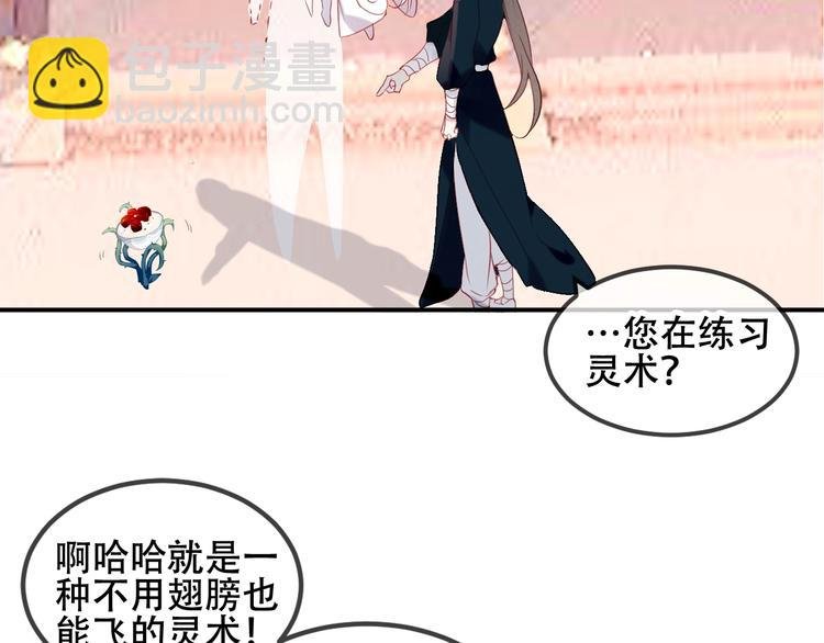 第73话 我喜欢上了他？