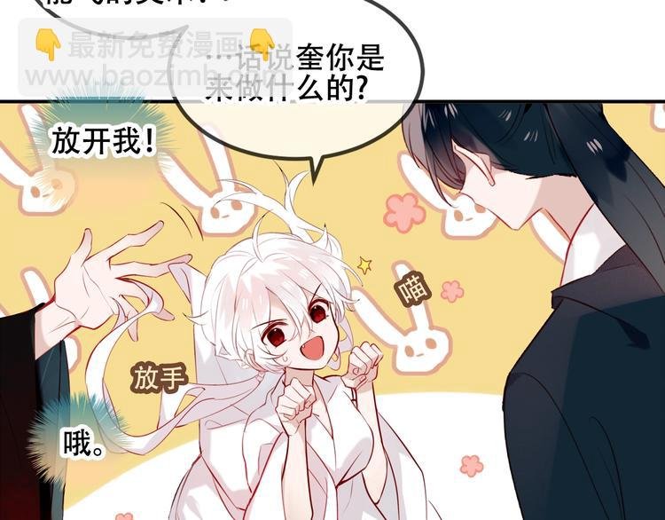 第73话 我喜欢上了他？