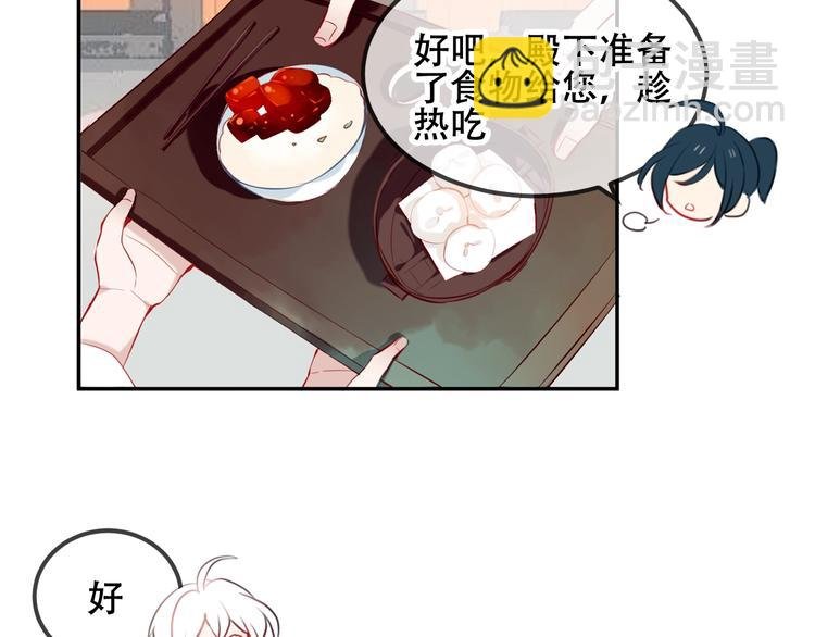 第73话 我喜欢上了他？