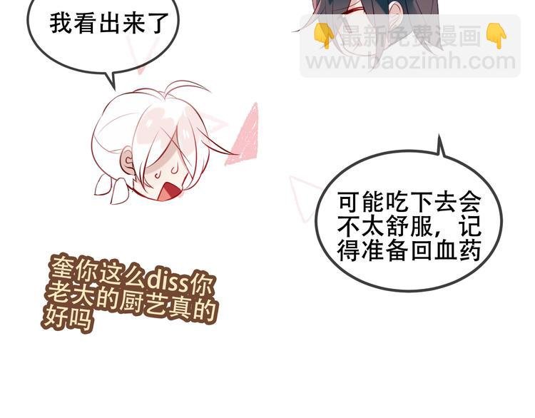 第73话 我喜欢上了他？