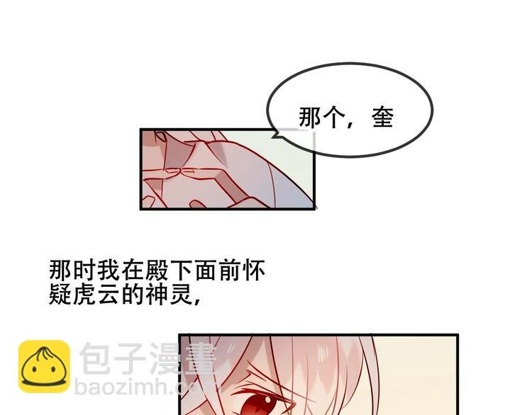 第73话 我喜欢上了他？