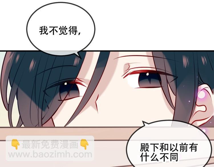 第73话 我喜欢上了他？